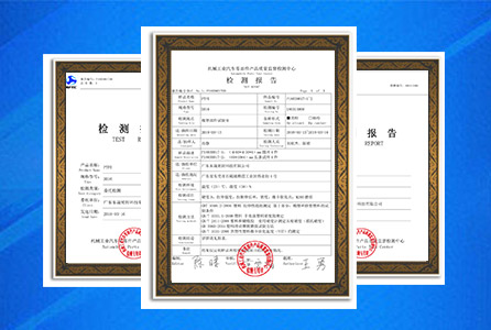 密封圈檢測報(bào)告