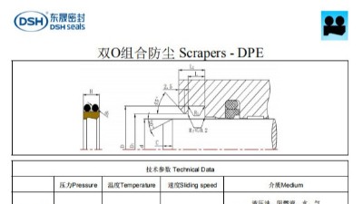 新版雙O組合防塵圈規(guī)格尺寸表