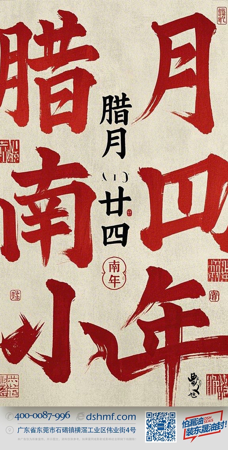 南小年：辭舊迎新，開啟新一年的美好！-(1)