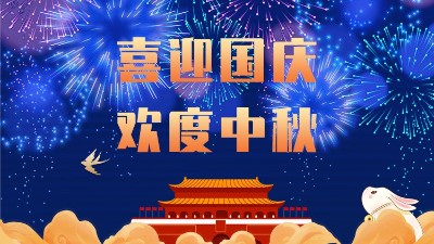 東晟密封放假通知